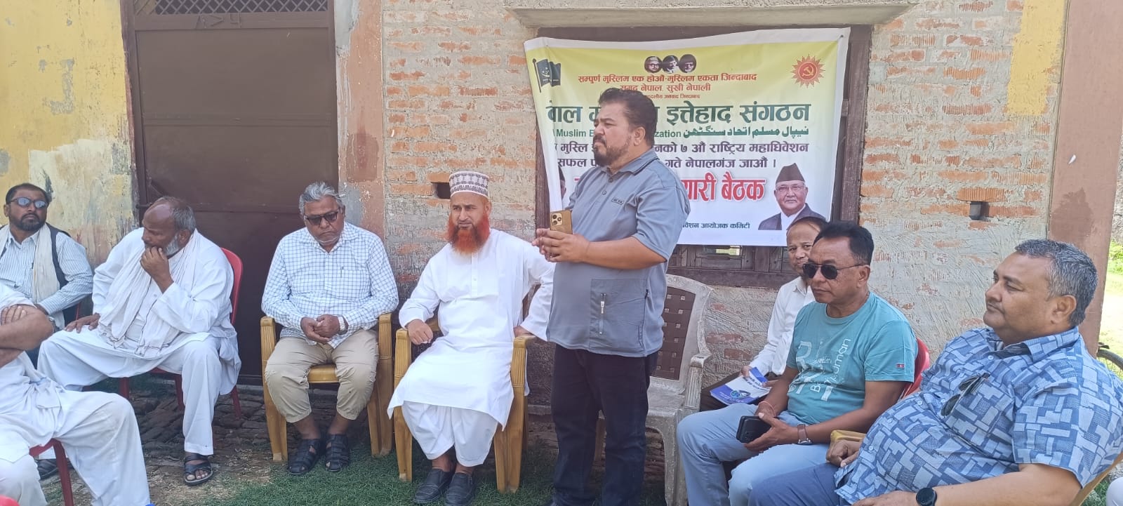 नेपाल मुस्लिम इत्तेहाद संगठनको केन्द्रीय महाधिवेशन नेपालगन्जमा