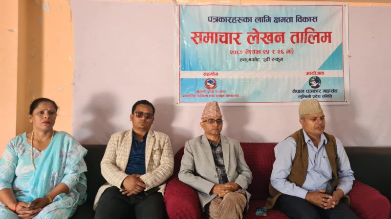 रुकुमकोटमा दुई दिने समाचार लेखन तालिम सुरु