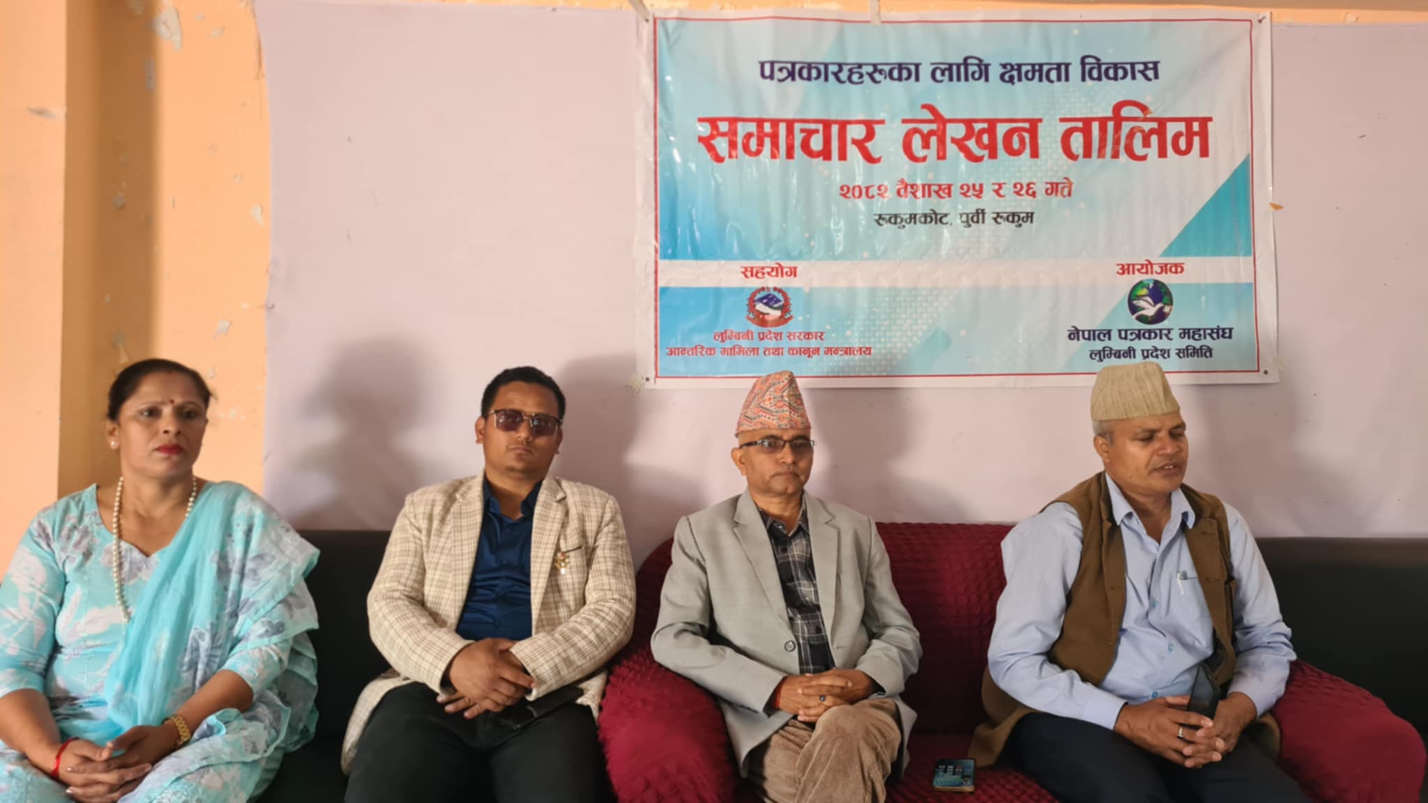 रुकुमकोटमा दुई दिने समाचार लेखन तालिम सुरु