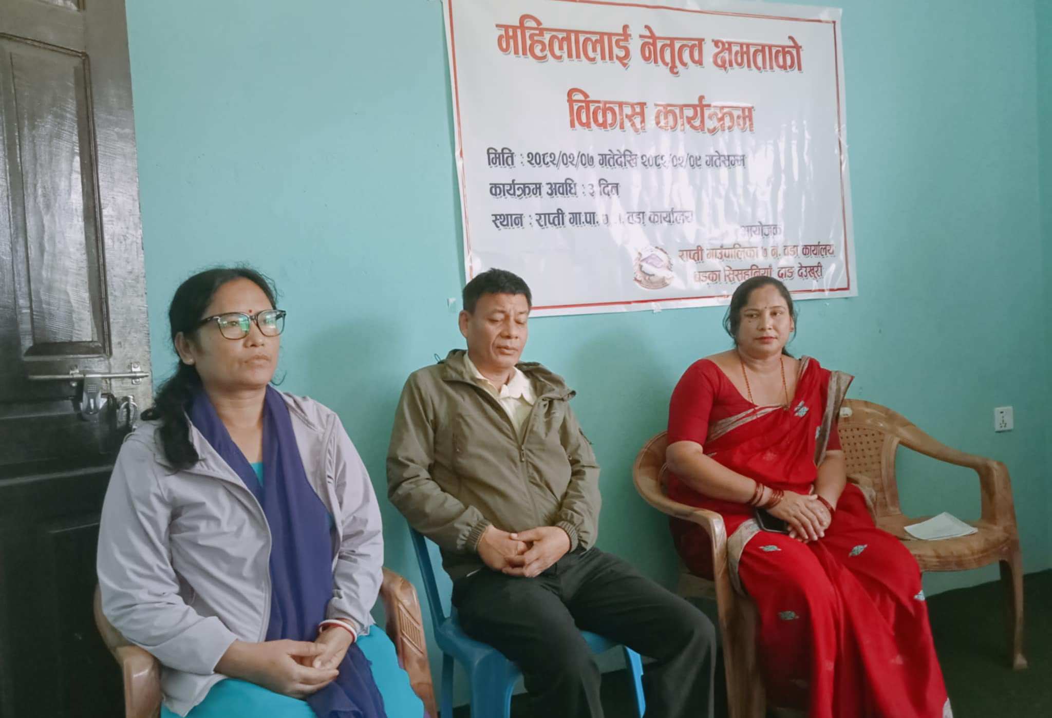 राप्ती-७ मा महिलाहरूको नेतृत्व तथा क्षमता विकास कार्यक्रम सुरू