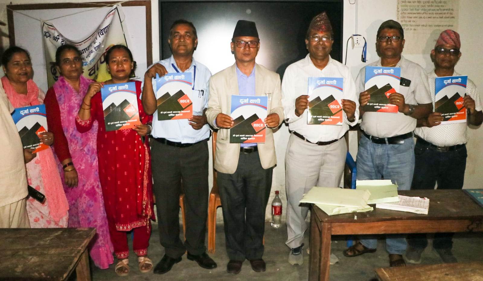 दुर्गा भवानी आधारभूत विद्यालयको वार्षिक मुखपत्र “दुर्गा वाणी”को विमोचन