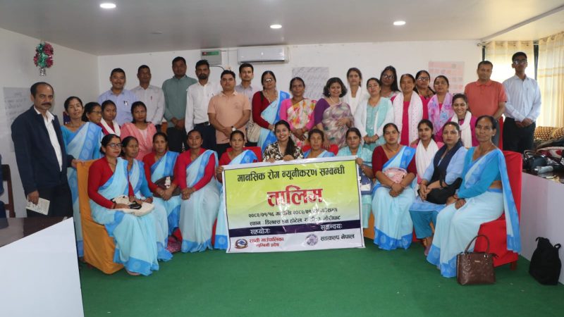 राप्तीमा मानसिक रोग न्यूनीकरण सम्बन्धी तालिम