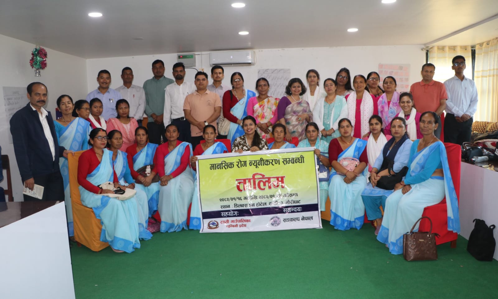 राप्तीमा मानसिक रोग न्यूनीकरण सम्बन्धी तालिम