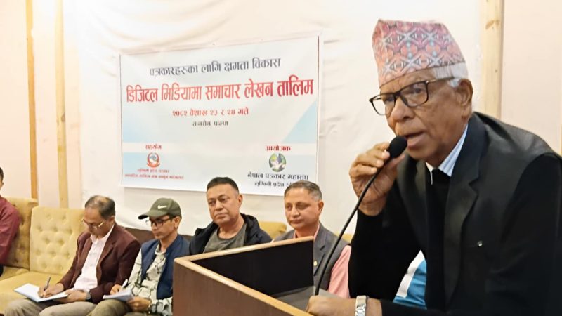 पाल्पामा डिजिटल मिडियामा प्रभावकारी समाचार लेखन तालिम सुरु
