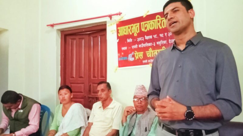 प्रेस चाैतारी राप्तीद्वारा ३ दिने आधारभूत पत्रकारिता तालिम सुरू