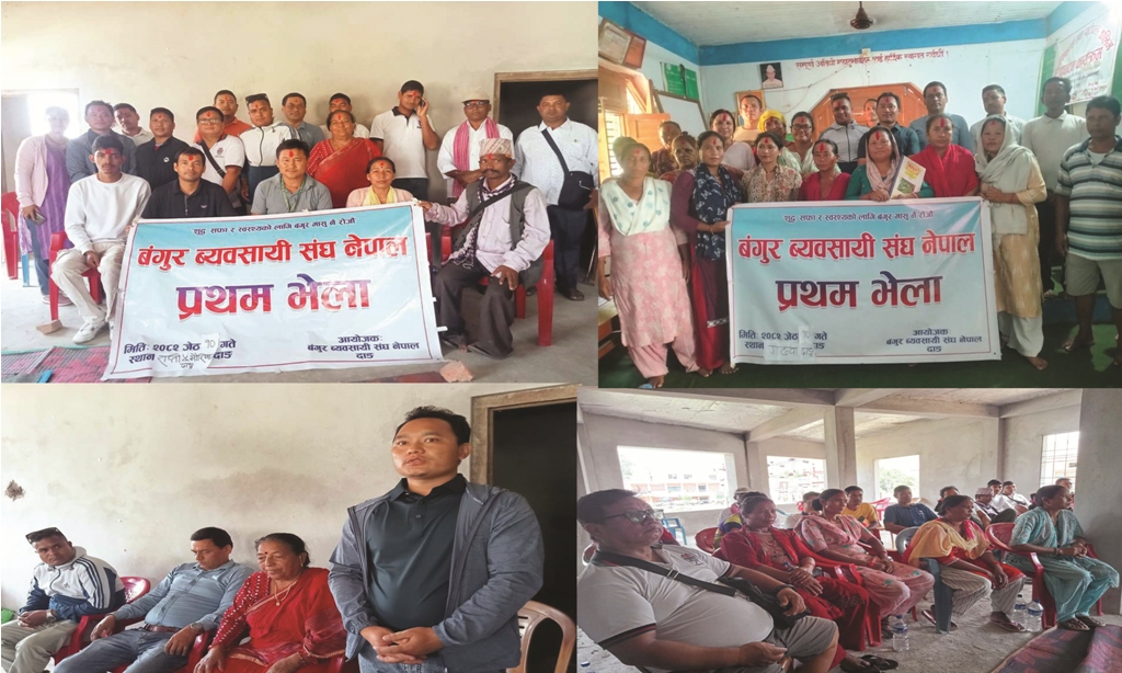 दाङकाे राप्ती र गढवा गाउँपालिकामा बंगुर व्यवसायी संघ नेपाल गठन