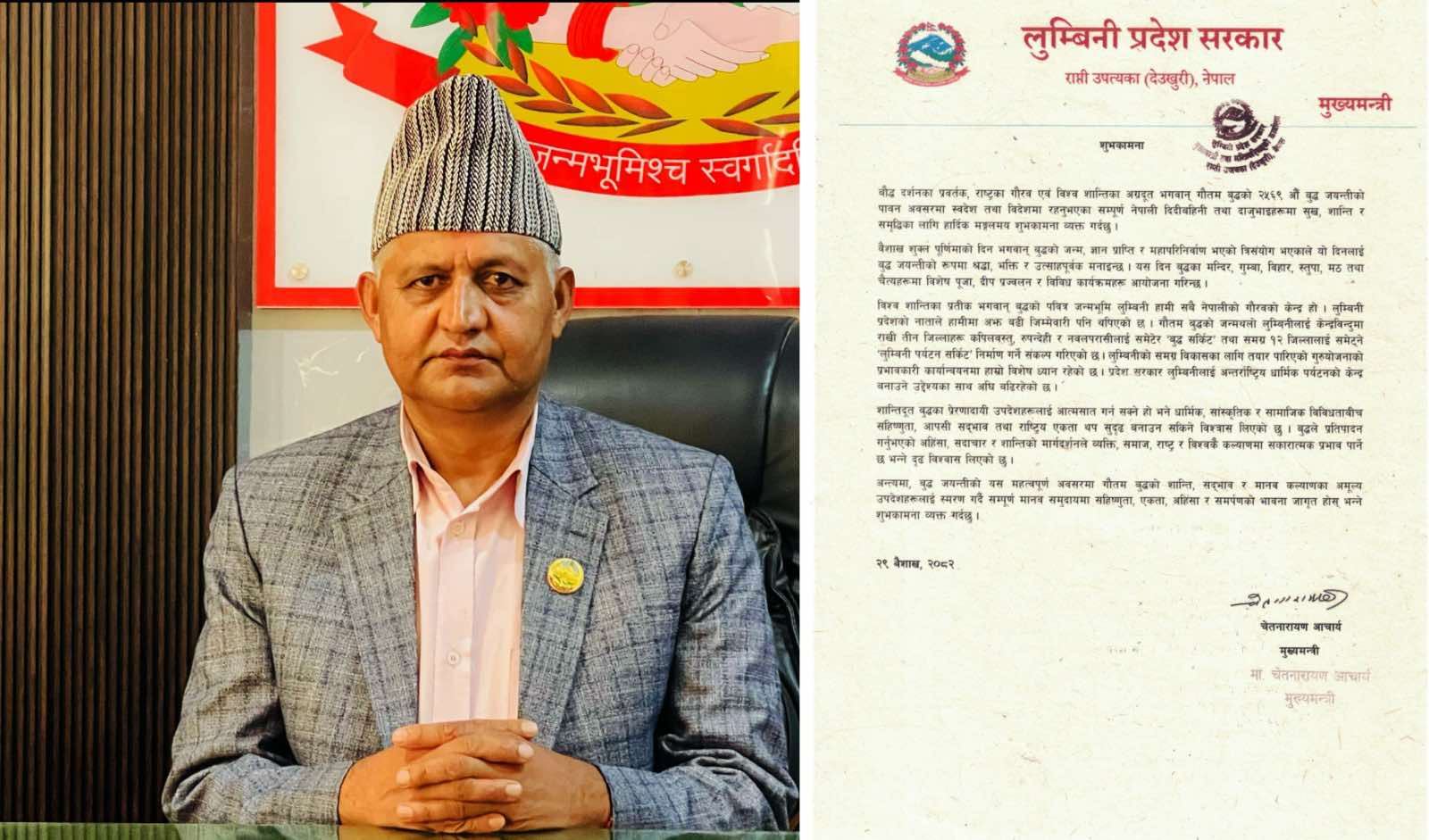 लुम्बिनी सम्पूर्ण नेपालीको गौरवको केन्द्र : मुख्यमन्त्री आचार्य