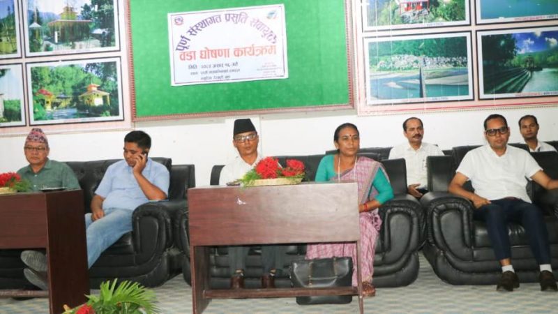 दाङकाे राप्तीका ८ वटा वडा शून्य होम डेलिभरी तथा दिगोपना सुनिश्चितता वडा घोषणा