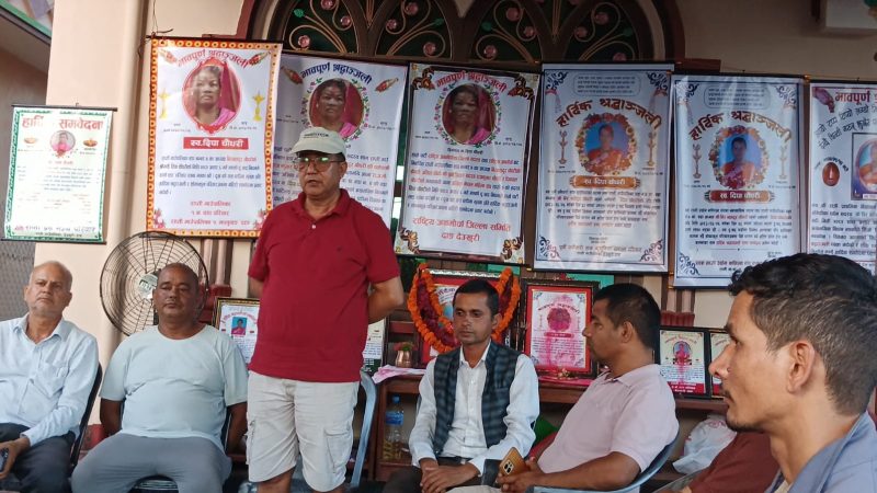 राप्ती प्रेस मञ्चद्वारा शोकसभा कार्यक्रम सम्पन्न