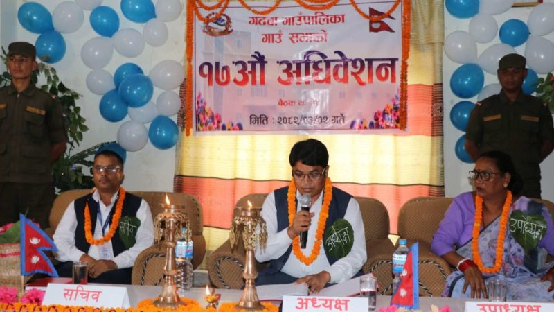 गढवा गाउँपालिकाको सत्रौँ गाउँसभाद्वारा नीति तथा कार्यक्रम सर्वसम्मत पारित