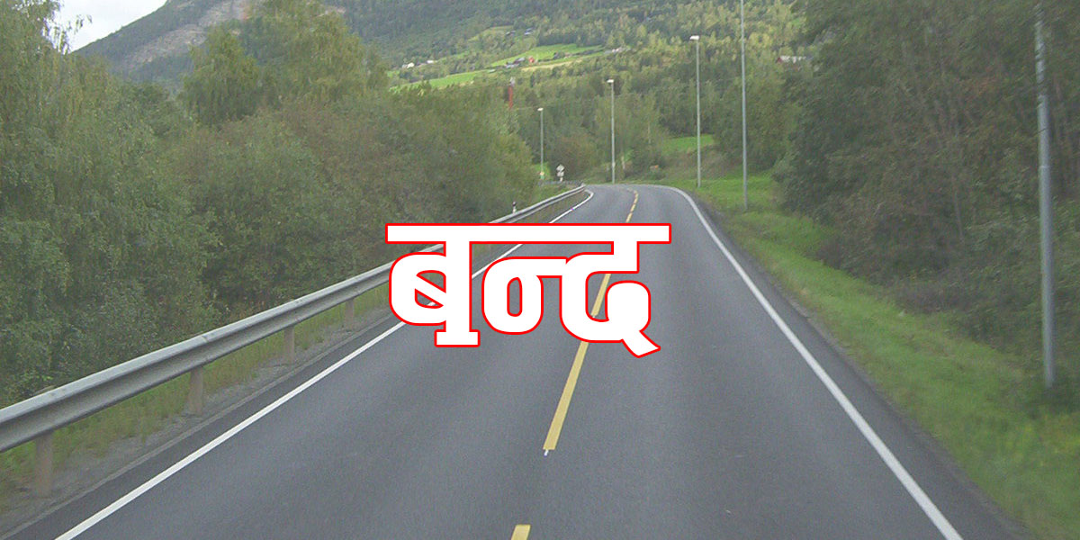 यातायात व्यवसायीद्वारा अनिश्चितकालीन दाङ बन्दको घोषणा