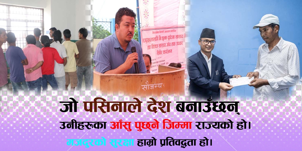 राप्तीका अध्यक्ष विष्ट र डा. श्रेष्ठद्वारा दुर्घटनाका घाइते चाैधरीलाई बीमा रकम भुक्तानी