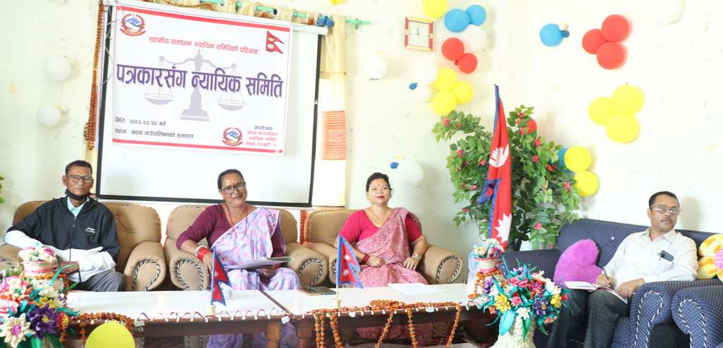 दाङकाे गढवा गाउँपालिकामा गएकाे एक वर्षमा १ सय २१ वटा उजुरी दर्ता, ८१ फर्छ्यौट