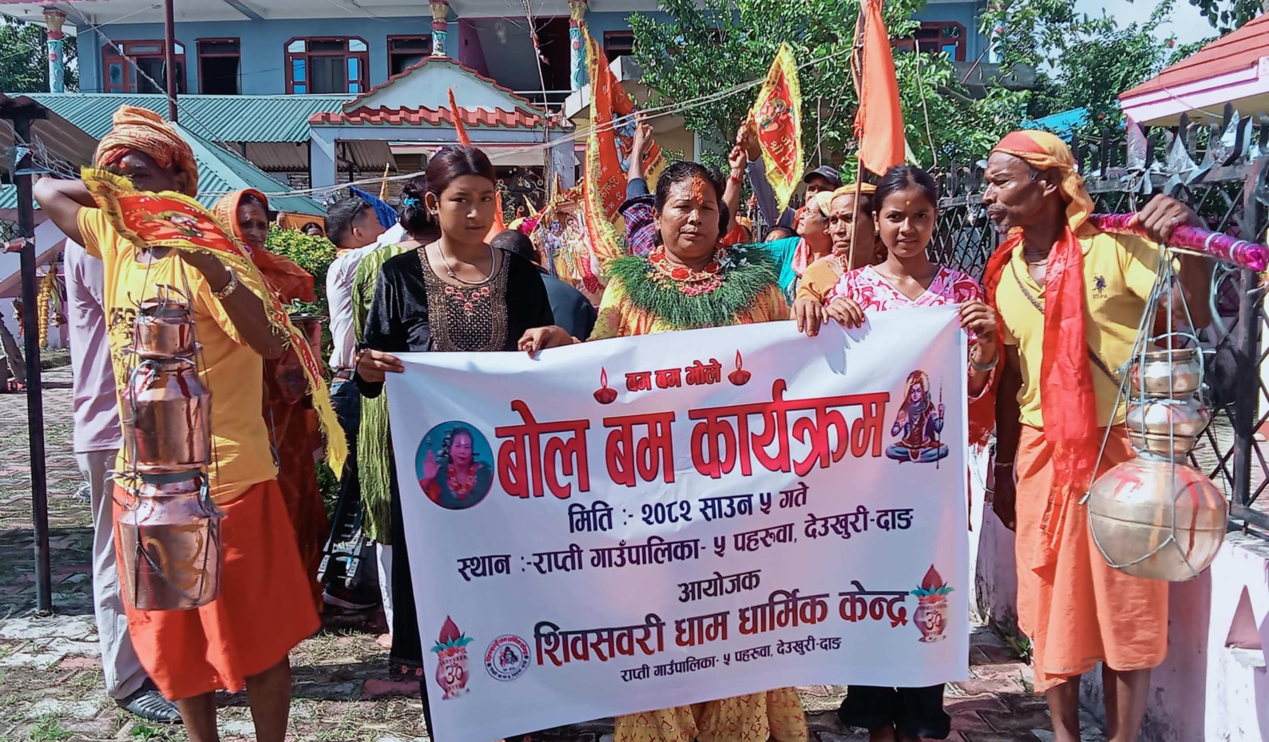 शिवसवरी धाम धार्मिक केन्द्र पहरुवामा बोलबम कार्यक्रम सुरु