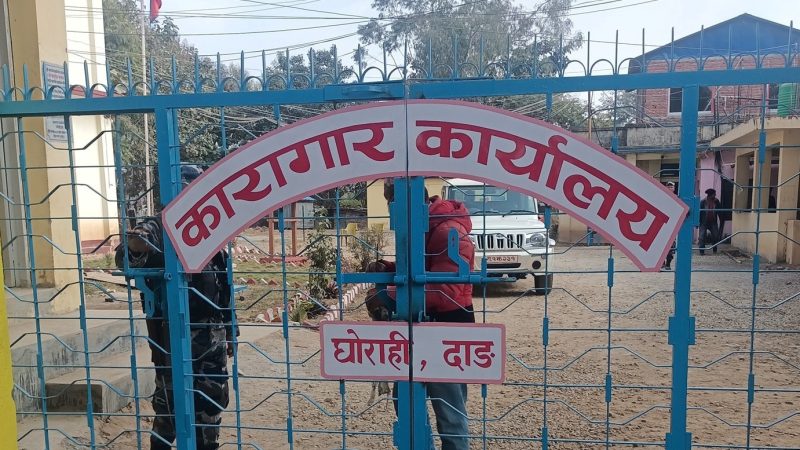 कारागार कार्यालय घोराहीमा पुर्पक्षमा रहेका एक थुनुवाकाे मृत्यु