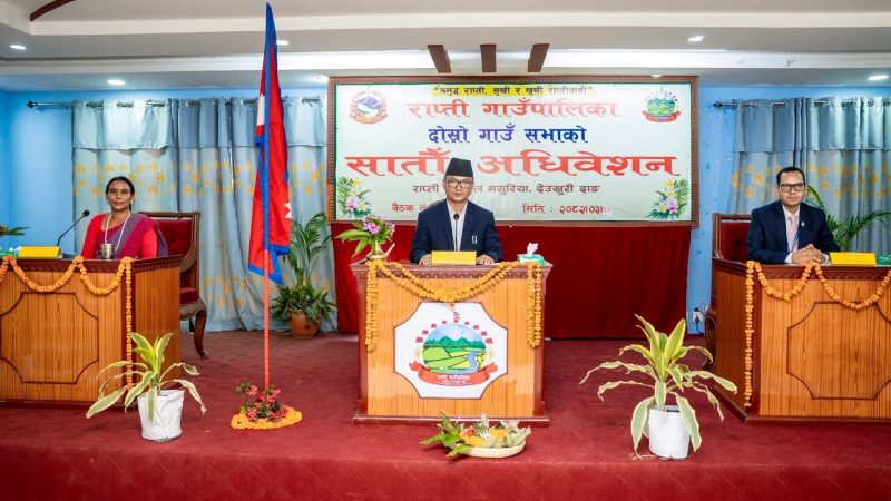 राप्ती गाउँपालिकाको वार्षिक बजेट तथा कार्यक्रम सर्वसम्मत पारित