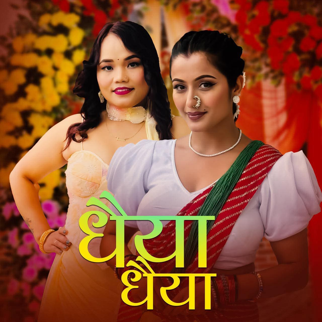 जानकी तारमी मगरको तीज गीत ‘धैया धैया’ सार्वजनिक