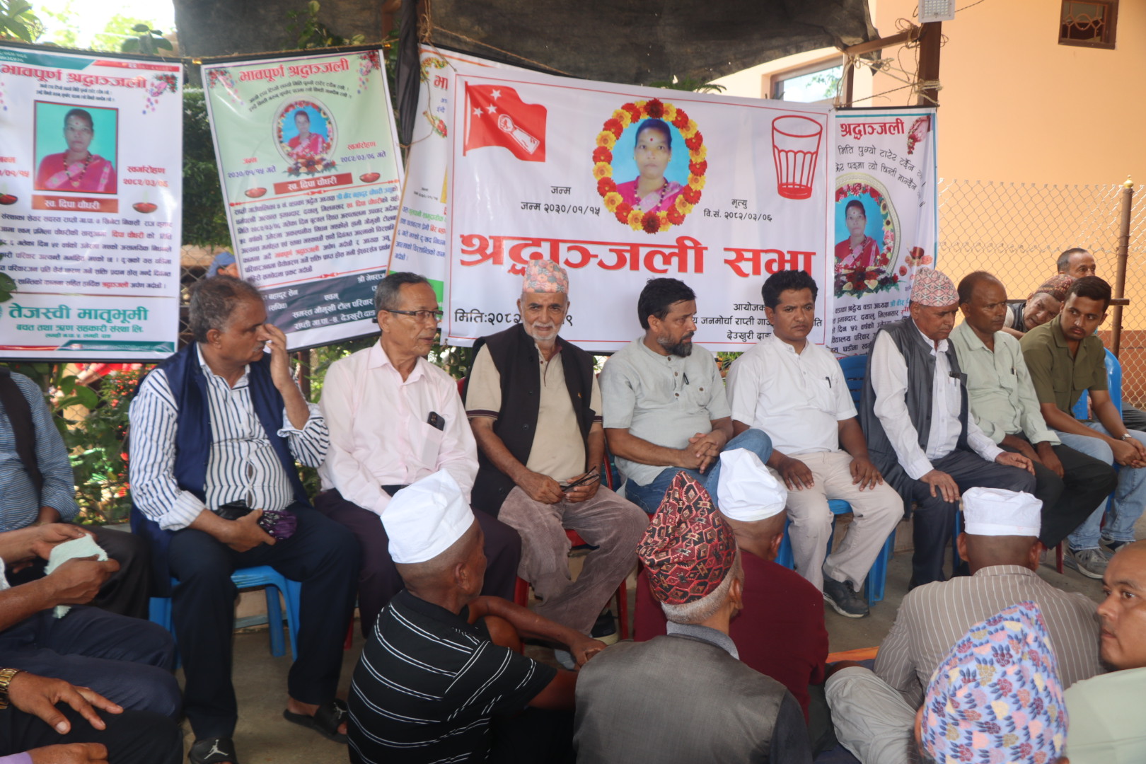 राष्ट्रिय जनमाेर्चा राप्तीद्वारा वडाअध्यक्ष चाैधरी पत्नीकाे श्रद्धाञ्जलीसभा सम्पन्न