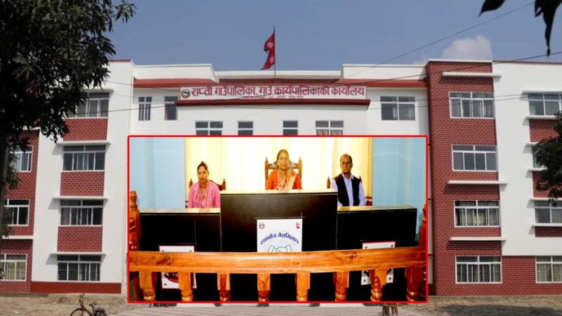 दाङकाे राप्ती गाउँपालिका न्यायिक समितिद्धारा ४७ वटा विवाद निरुपण