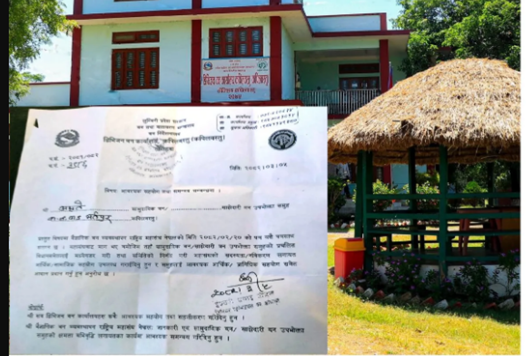 कपिलवस्तुका डिएफओद्धारा गैह्र कानुनी हर्कत, सरकारी पत्रमै वैज्ञानिक वन समितिलाई चन्दा माग