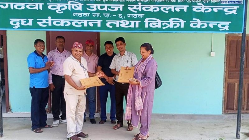 गढवामा साउन ७ गते देखि सरकारी दररेटमा दुग्ध खरिद बिक्री गरिने