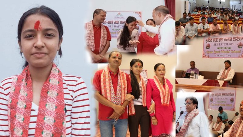 एसईईमा ज्ञानज्योतिबाट फोर जिपिए ल्याउने जेसिका शर्मा सहित ४९ जना विद्यार्थी सम्मानित