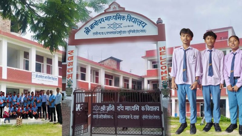 ज्ञानोदय माविद्धारा कक्षा ११ मा निशुल्क भर्ना : गरिव तथा विपन्न विद्यार्थीलाई राहत