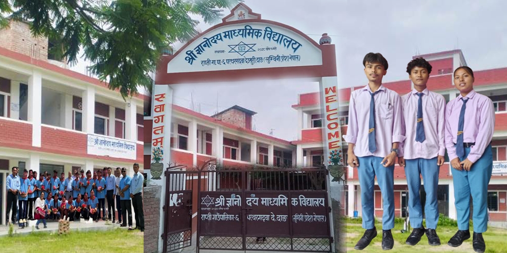 ज्ञानोदय माविद्धारा कक्षा ११ मा निशुल्क भर्ना : गरिव तथा विपन्न विद्यार्थीलाई राहत
