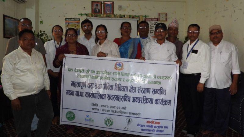 देउखुरीकाे गढवामा महत्वपूर्ण चरा तथा जैविक विविधता संरक्षण सम्बन्धि अन्तरक्रिया सम्पन्न