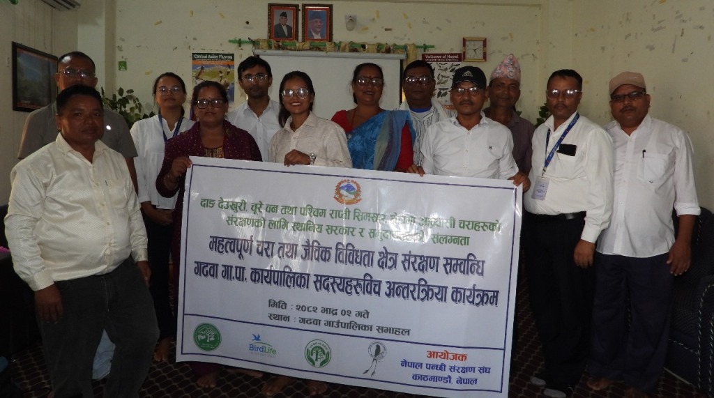 देउखुरीकाे गढवामा महत्वपूर्ण चरा तथा जैविक विविधता संरक्षण सम्बन्धि अन्तरक्रिया सम्पन्न