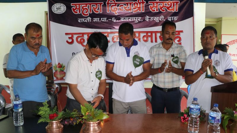 राप्ती- ६ मा बेसहाराको सहारा बन्दै स्थापना भयो सहारा दिव्यश्री संस्था 