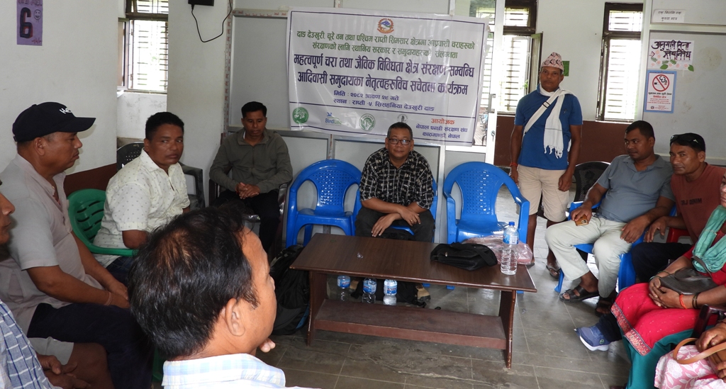 सिसहनियाँमा आप्रबासी चरा संरक्षण परियाेजनाकाे बिषयमा स्थानीय आदिबासीहरू संग छलफल