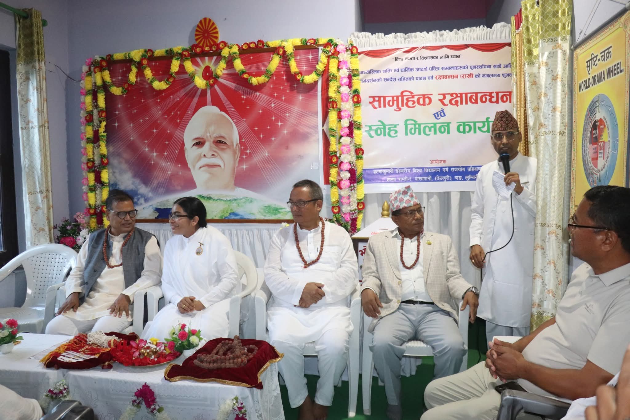 ब्रह्माकुमारी ईश्वरीय विश्वविद्यालय पाखापानीमा सामुहिक रक्षाबन्धन तथा स्नेह मिलन कार्यक्रम