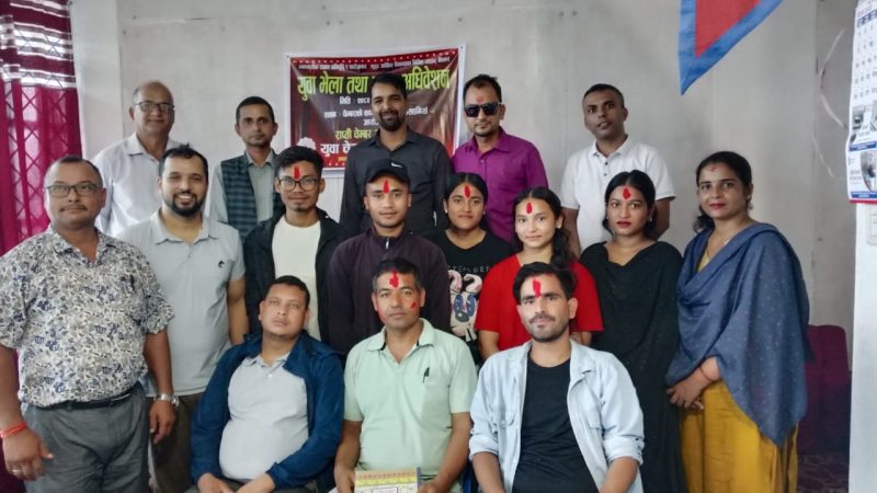 युवा चेम्बरको प्रथम अधिवेशन : अध्यक्षमा मोतीराम भट्टराई निर्विरोध निर्वाचित