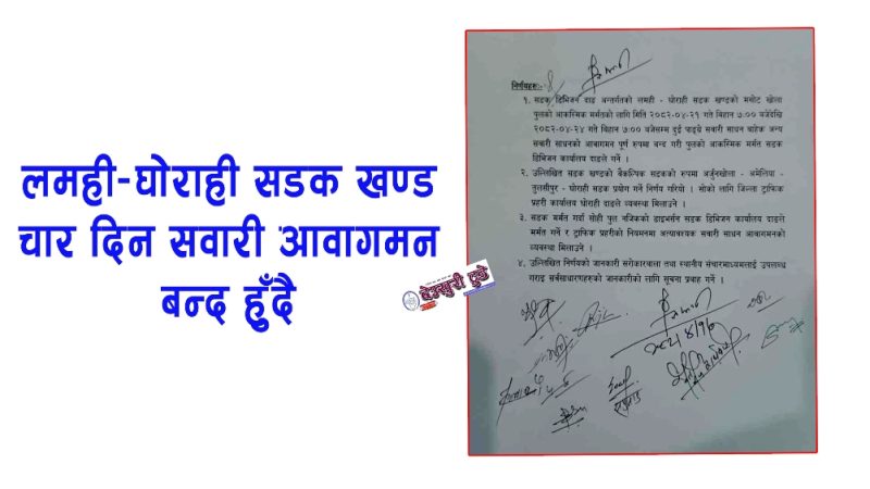 लमही–घोराही सडक खण्डकाे मसोट खोला पुल मर्मतका लागि ४ दिन सवारी आवागमन बन्द हुने