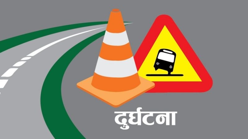 गढवाको धैरेनीमा दुर्घटनामा परि गम्भीर घाइते थापाको उपचारका क्रममा मृत्यु