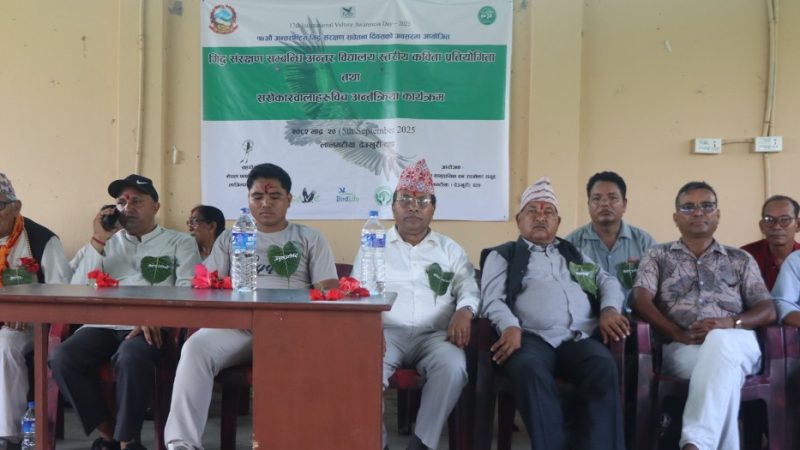 देउखुरीको लालमटियामा १७ औँ अन्तर्राष्ट्रिय गिद्ध संरक्षण दिवस मनाईयो