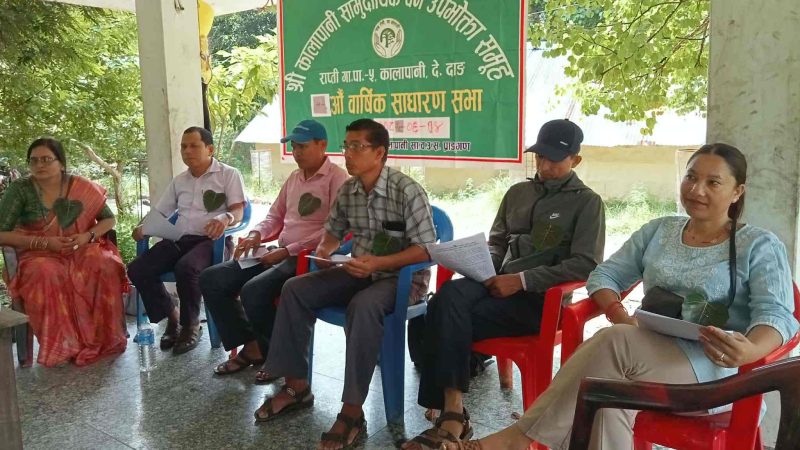 कालापानी सामुदायिक वनको २२ औं वार्षिक साधारणसभा सम्पन्न 