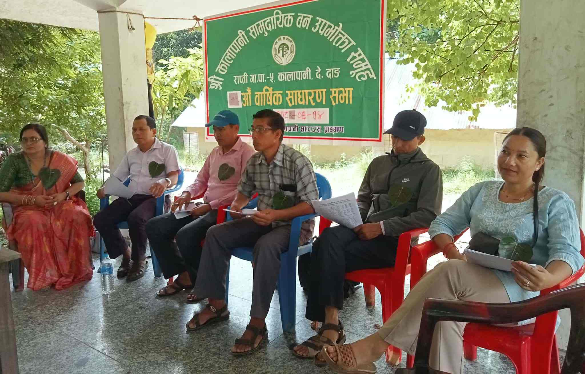 कालापानी सामुदायिक वनको २२ औं वार्षिक साधारणसभा सम्पन्न 