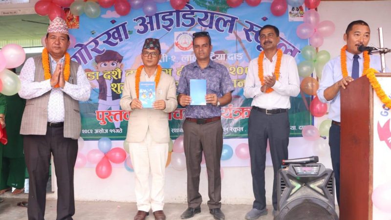 बालबालिकाद्धारा तयार पारिएको गोरखा आइडियलका कथाहरु नामक पुस्तकको विमोचन