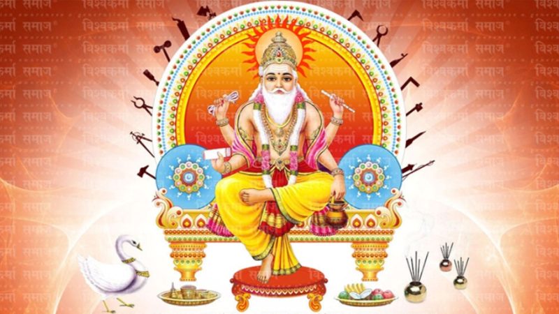 विश्वकर्मा पूजा एवं वास्तु दिवस मनाइँदै