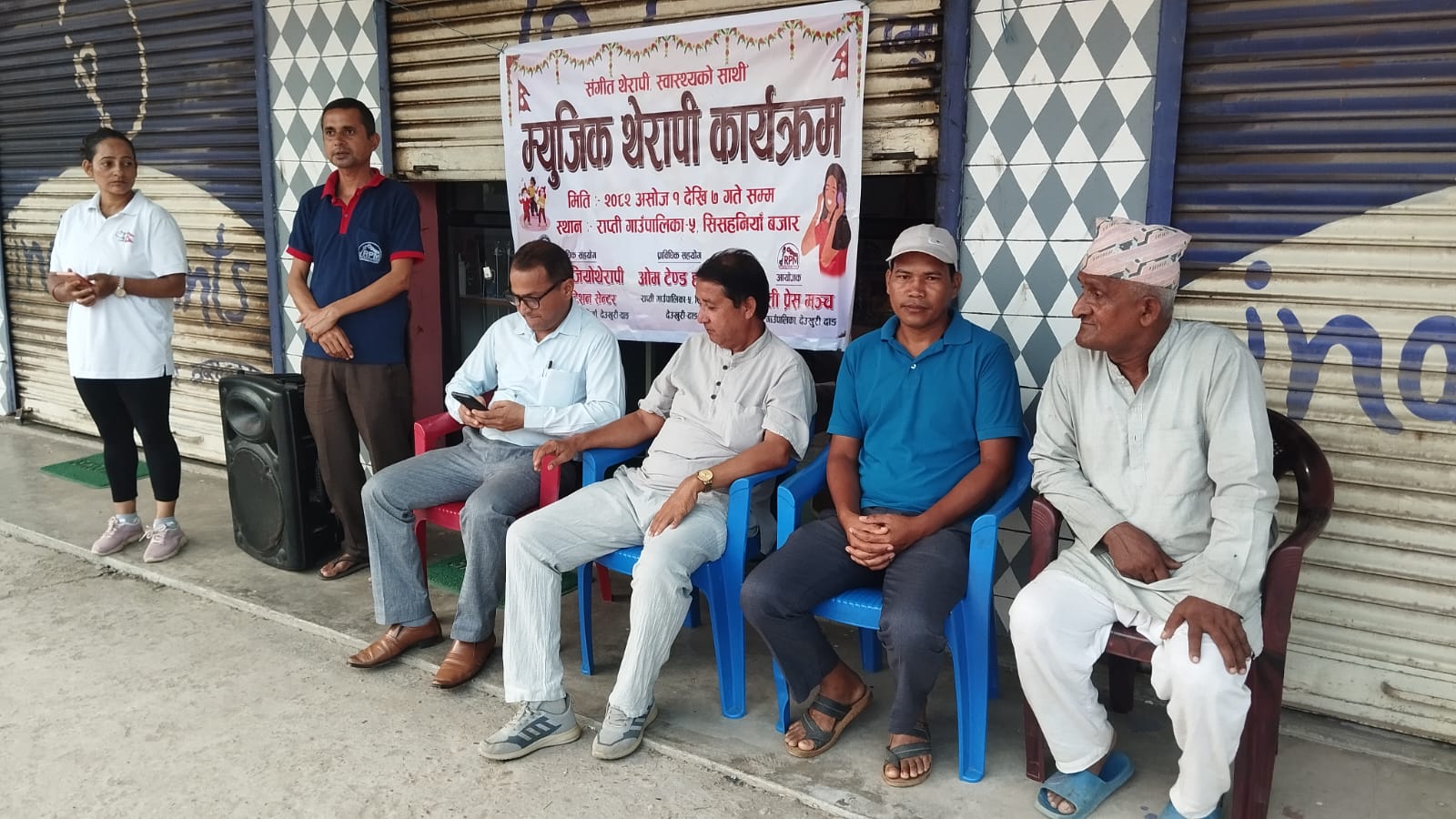 सिसहनियाँमा सञ्चालित म्युजिक थेरापी कार्यक्रम सम्पन्न