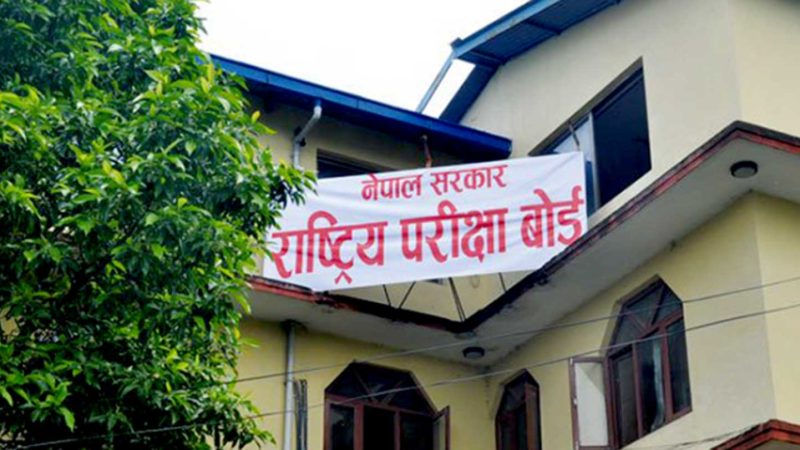 कक्षा १२ को स्थगित मौका परीक्षा असोज ७ र ८ गते हुने