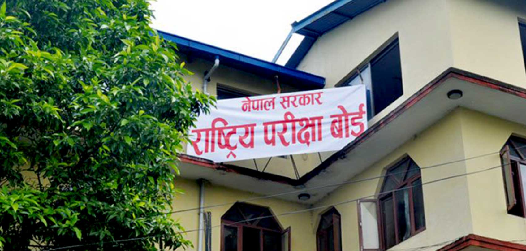 कक्षा १२ को स्थगित मौका परीक्षा असोज ७ र ८ गते हुने