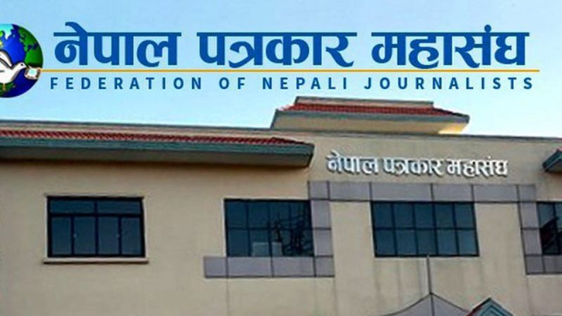 शान्तिपूर्ण समाधानका लागि पहल गर्न राष्ट्रपतिसमक्ष पत्रकार महासंघकाे आग्रह