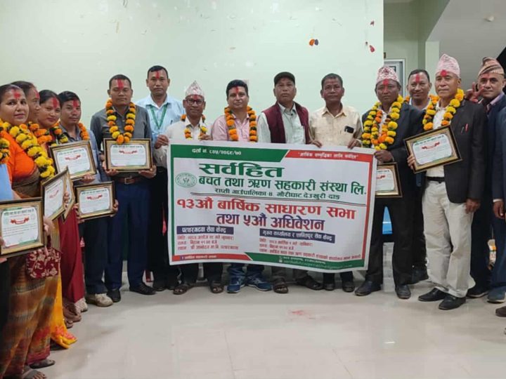 सर्वहित सहकारीको अधिवेशन सम्पन्न :  अध्यक्षमा बालाराम कुमाल निर्विरोध निर्वाचित