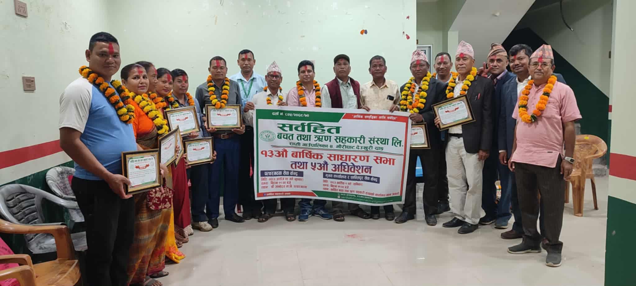 सर्वहित सहकारीको अधिवेशन सम्पन्न :  अध्यक्षमा बालाराम कुमाल निर्विरोध निर्वाचित