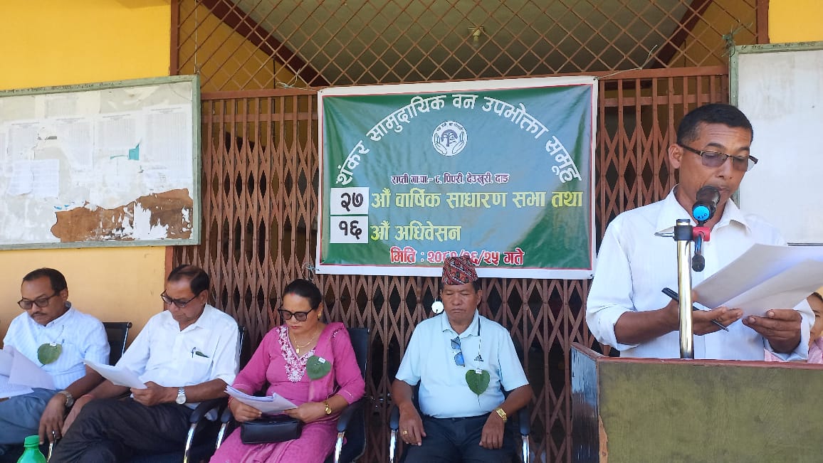 शंकर सामुदायिक वनमा दोस्रो कार्यकालका लागि पुन मल्लकै नेतृत्वमा कार्यसमिति चयन