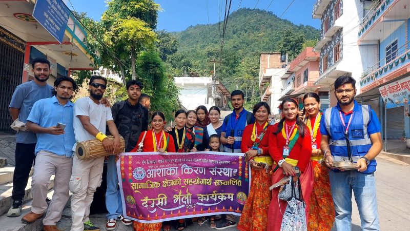 दाङको राप्तीमा आशाका किरण संस्थाद्वारा माैलिक देउसीभैलो कार्यक्रम