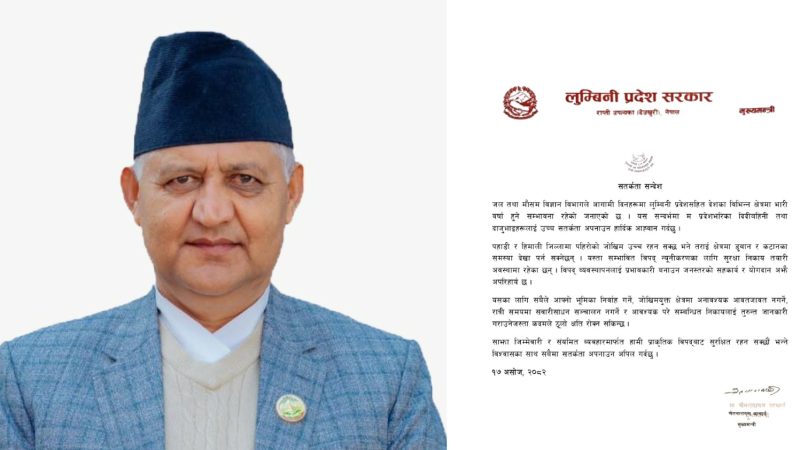 भारी वर्षा र विपद् जोखिमप्रति सतर्क रहन मुख्यमन्त्री आचार्यको आह्वान